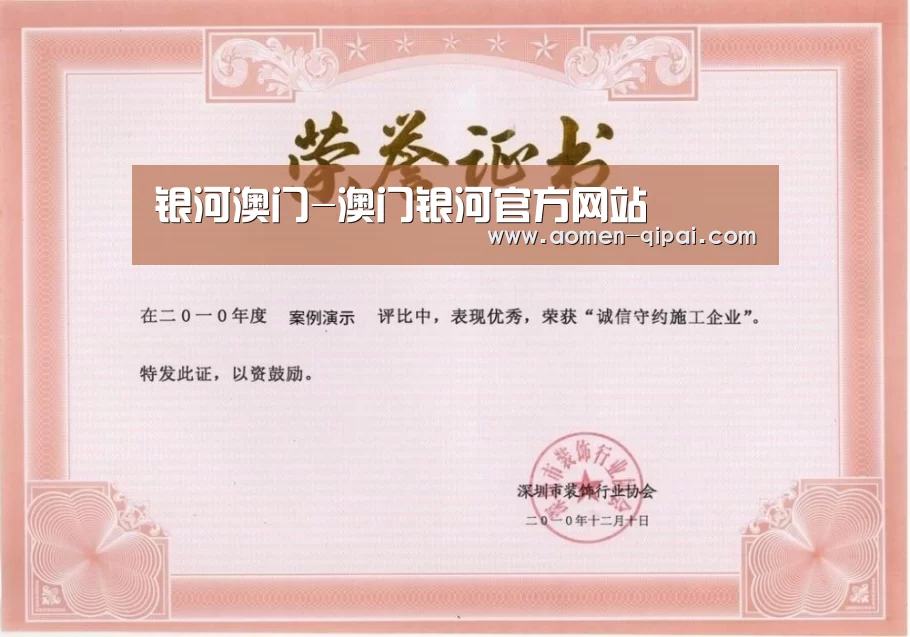 荣誉证书二