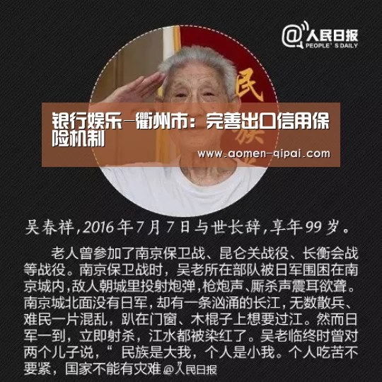 银行娱乐
